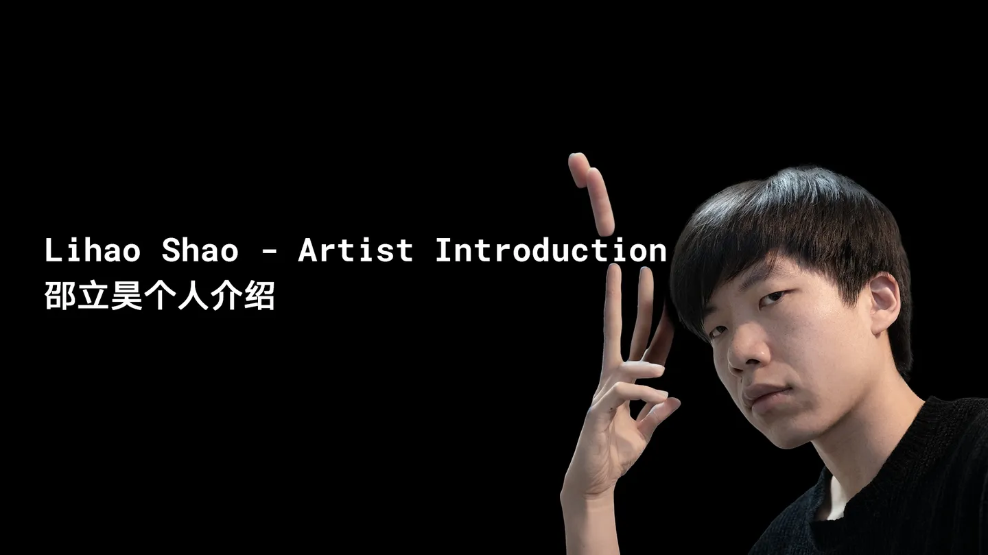 Lihao Shao - Artist Introduction by Lihao Shao