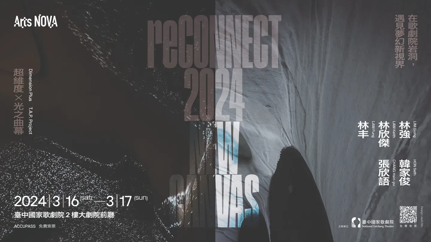 reconnect 2024: NEW CANVAS by Escher Tsai