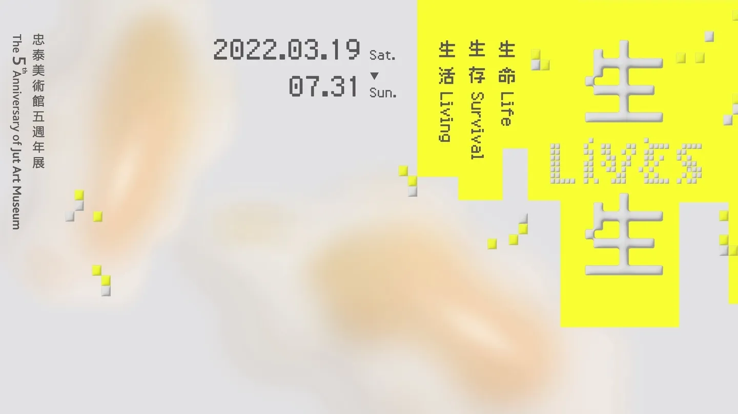 LIVES by Escher Tsai