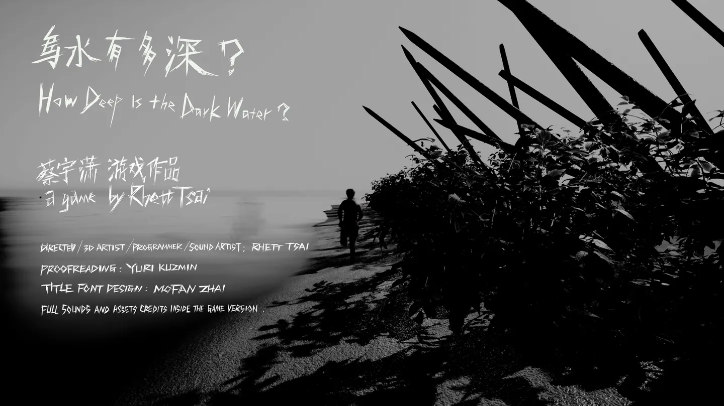 How Deep Is the Dark Water? (乌水有多深？) by Rhett Tsai (蔡宇潇)
