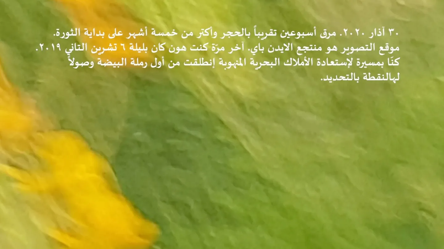 I was grateful the wind tore out my camera’s microphone by Nour Ouayda