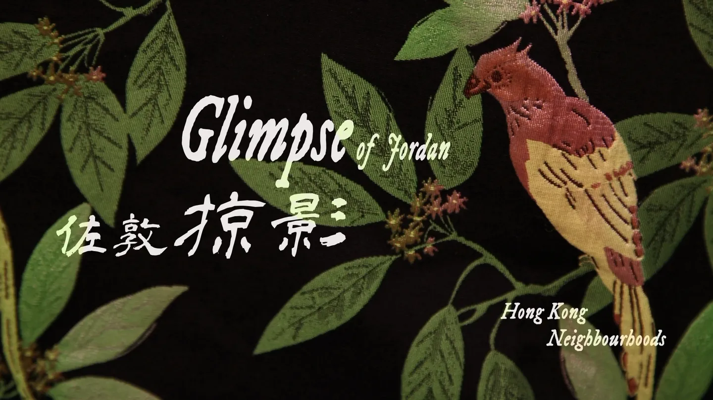 Glimpse by Cyrus Leung